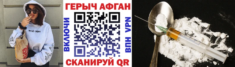 нарко площадка клад  Луховицы  ГЕРОИН афганец 